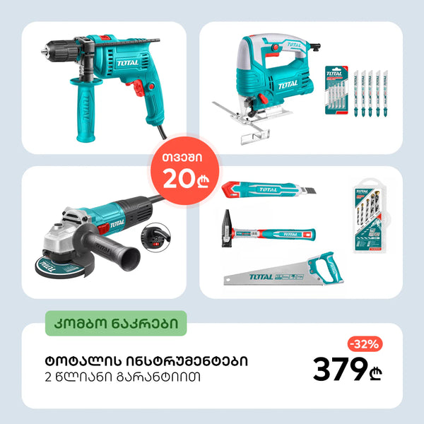 TOTAL-ის კომბო ინსტრუმენტების კრებული #2904-01